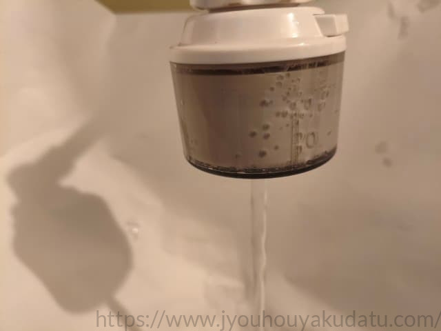 浄水をストレートで流している様子