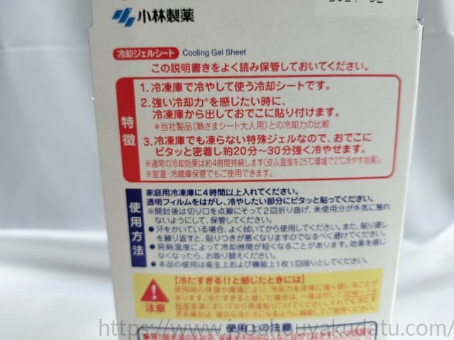 冷凍庫でも凍らない特殊ジェルの特長が書かれた表記