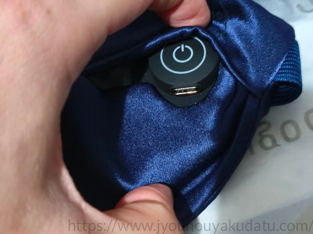 nerugooホットアイマスク側面に配置されたシンプルな電源スイッチ