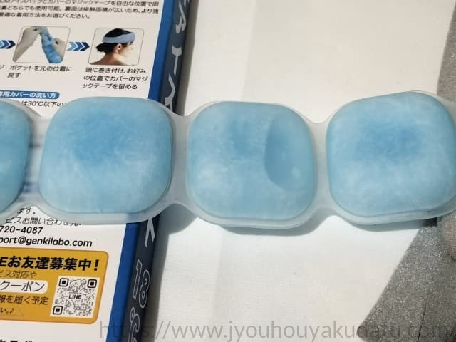 冷凍庫でカチカチに固まったゲンキアイスベルトの冷却剤