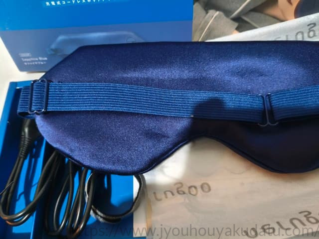 nerugooホットアイマスクのサファイアブルー本体と付属のUSBケーブル