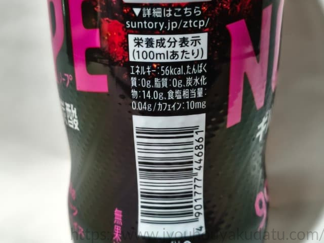 「NOPE ギルティ炭酸」の缶に記載された栄養成分表示欄のクローズアップ。100mlあたりのエネルギー56kcal、炭水化物14.0gという数値が読み取れる。