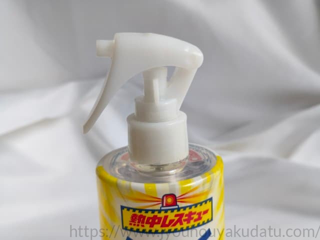 激冷えくん ウェアクールのノズル根元にある誤噴射防止ストッパー