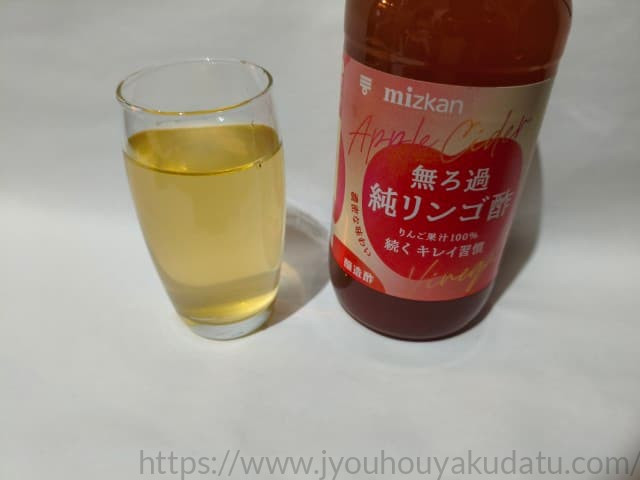グラスに入った「ミツカン 無ろ過純リンゴ酢」の水割り。原液より色が薄くなり、透明感がある。