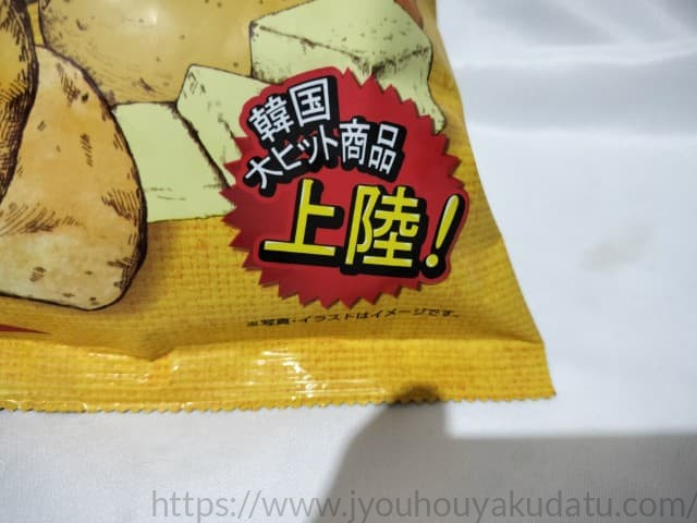 ハニーバターチップのパッケージにある、「韓国大ヒット商品上陸！」と大きく書かれた赤いラベル部分の拡大写真。