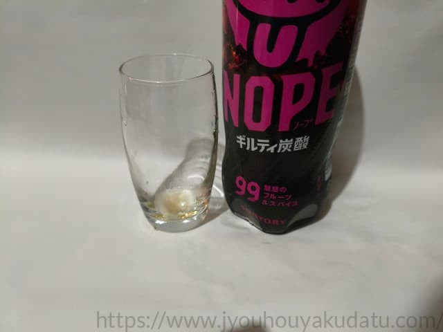 「NOPE ギルティ炭酸」を飲み干した後の、空になった透明なグラス。