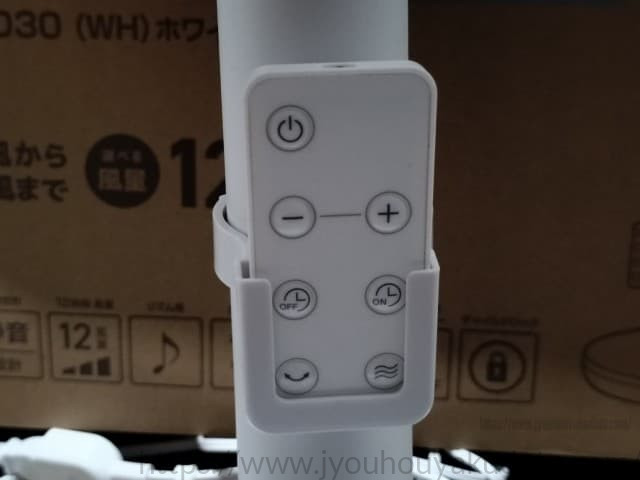 YLX-AED30の支柱にあるホルダーに専用リモコンを収納している状態