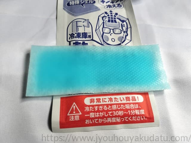 熱さまシートストロングの本体と内袋の注意書き