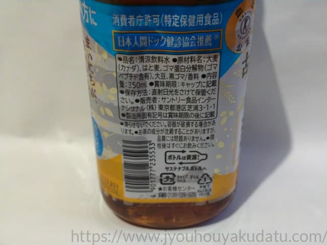 胡麻麦茶のパッケージに記載された「日本人間ドック健診協会推薦」の文章