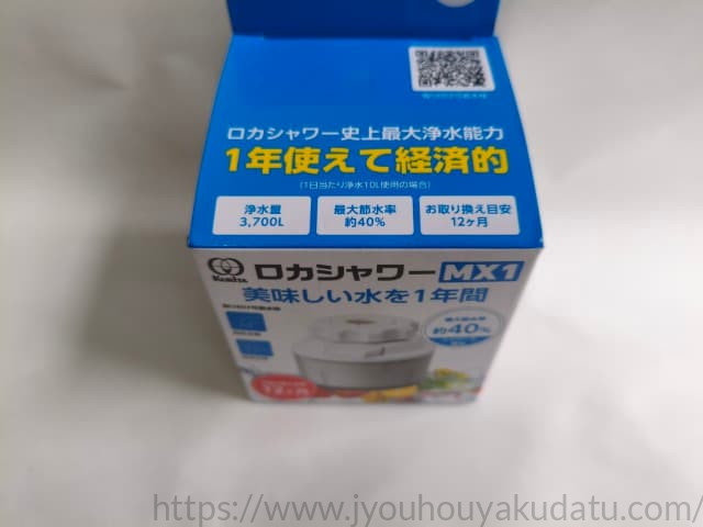 パッケージに記載された「1年使えて経済的」の文字