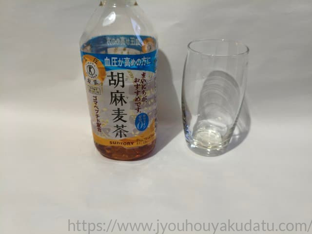胡麻麦茶を飲み干して空になったグラス