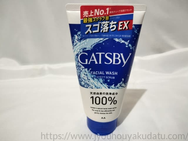 ギャツビー フェイシャルウォッシュ パーフェクトスクラブのパッケージ外観