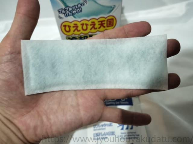 内袋から取り出したひえひえ天国の表面