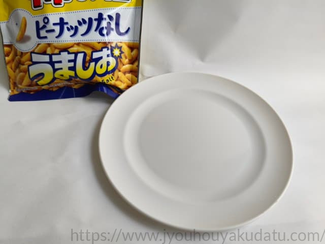 柿の種を食べ終えた、完食後の空になった白い皿。
