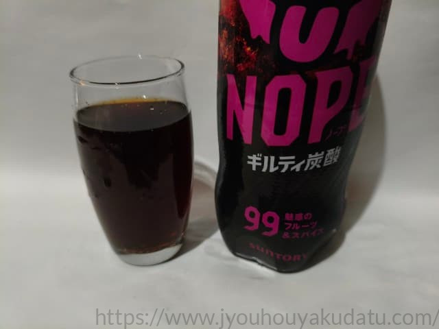 透明なグラスに注がれた「NOPE ギルティ炭酸」。写真では少し分かりにくいが強炭酸である。
