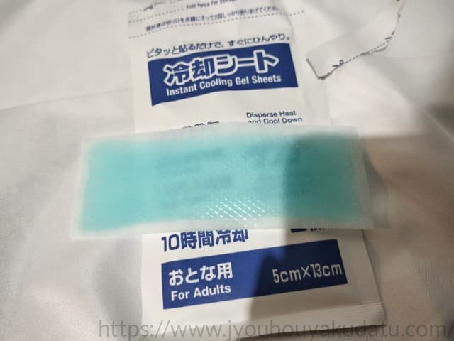 ひえひえ天国のジェル面