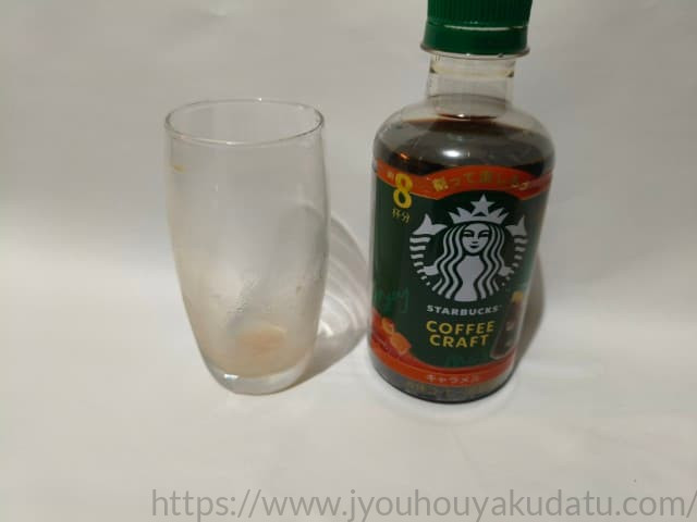 飲み終わって空になった透明なグラス。わずかにコーヒーベースの跡が残っている。