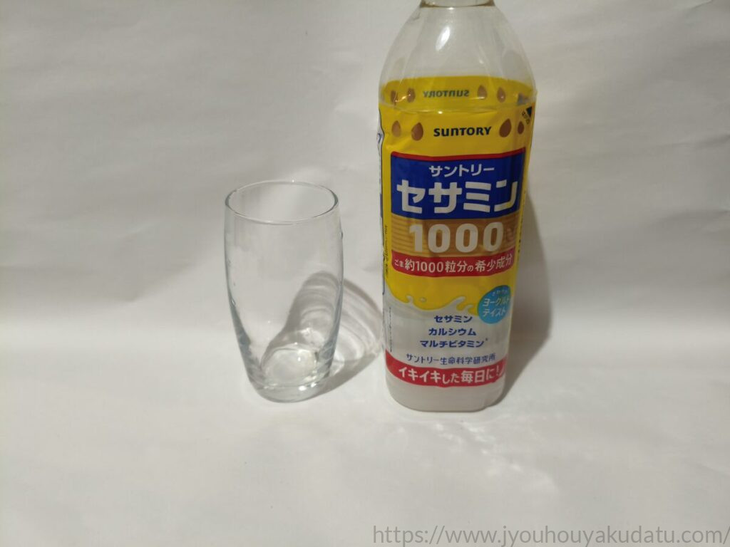 セサミン1000を飲み終わった空のグラス