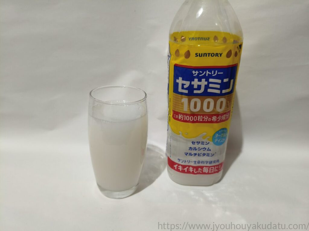 セサミン1000をグラスに注いだ様子