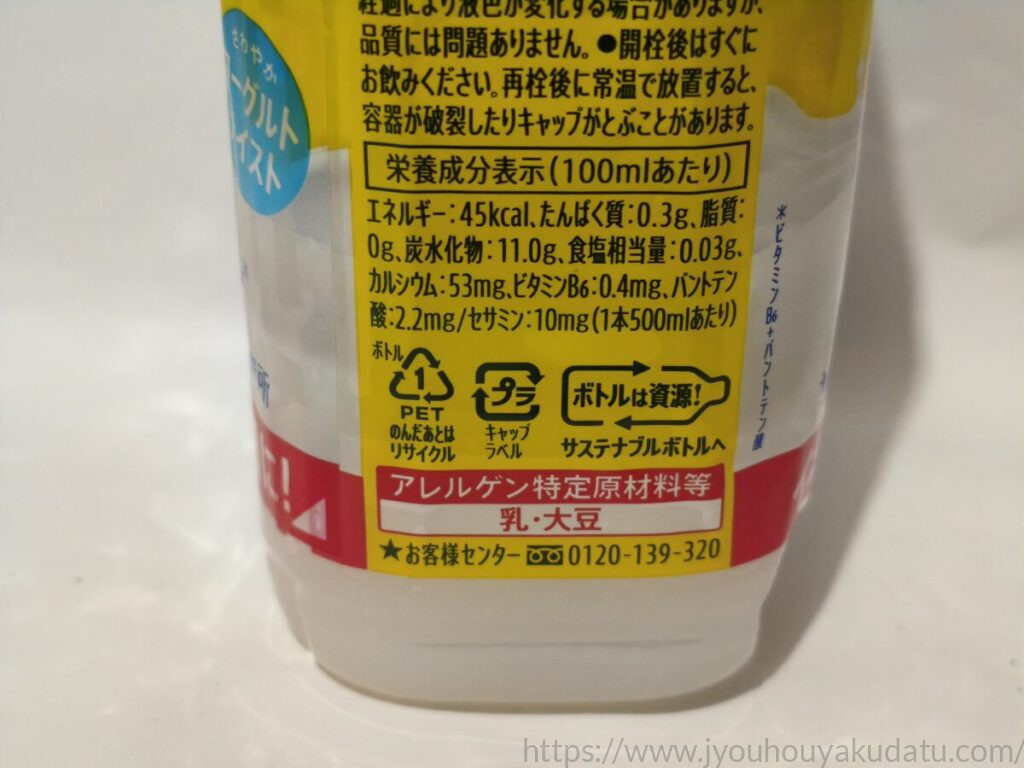 セサミン1000の栄養成分表示欄