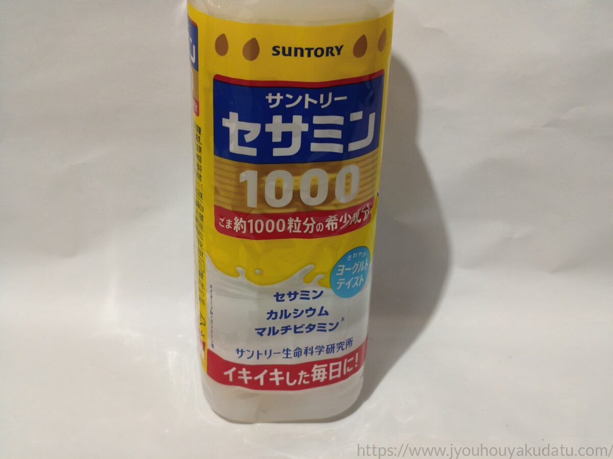 サントリー セサミン1000の黄色いパッケージの外観