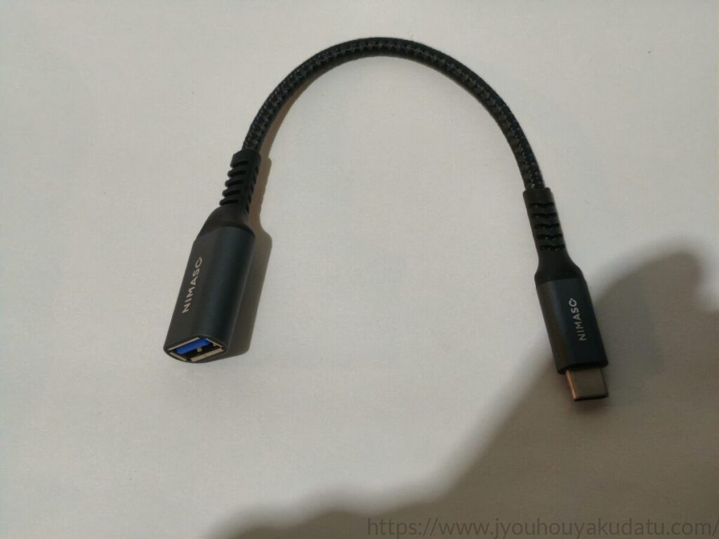 NIMASO USB C変換アダプタ本体を取り出したところ