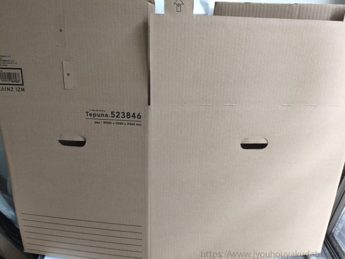 カインズのテープのいらないダンボール Tepuna 52×38×46cmの全体