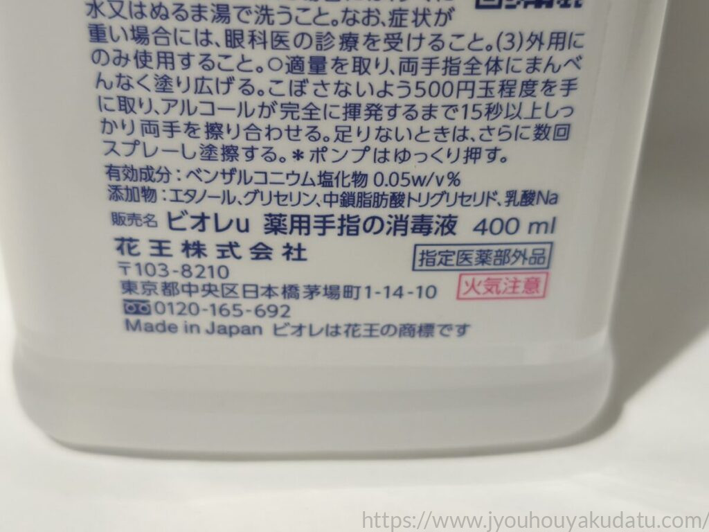 パッケージ裏面の成分表示欄の拡大写真。添加物としてグリセリンや中鎖脂肪酸トリグリセリドなどが記載されている。