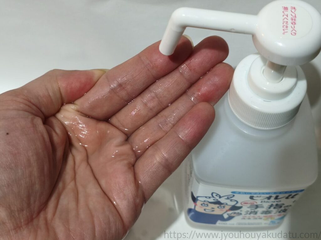 ポンプをしっかり押して、手のひらにたっぷりと出された消毒液。