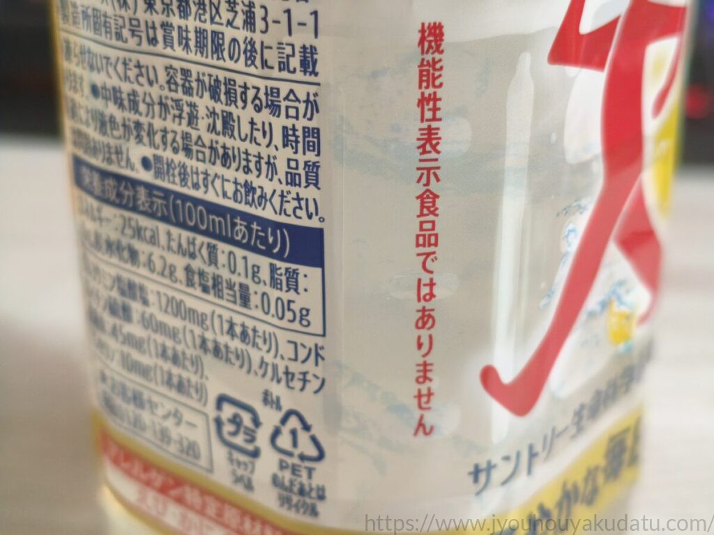 パッケージに記載された「本品は機能性表示食品ではありません」の注意書き