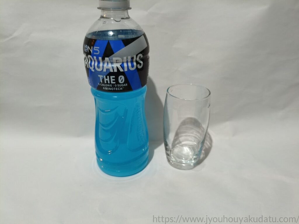 アクエリアス ザ・ゼロを飲み終えた後の、空になった透明なグラス。