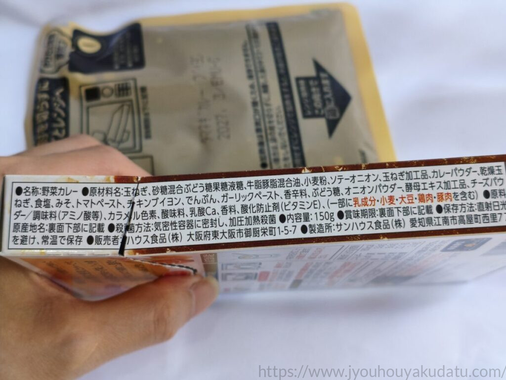 「ぎゅっと濃厚 玉ねぎカレー」の原材料名表示欄。砂糖混合ブドウ糖果糖液糖などの記載がある。