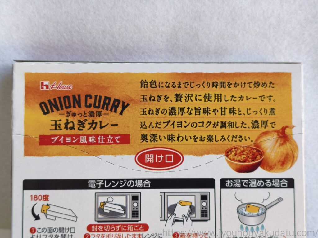 パッケージ裏面に書かれた「玉ねぎの濃厚な旨味や甘味」「ブイヨンのコク」などの特長説明