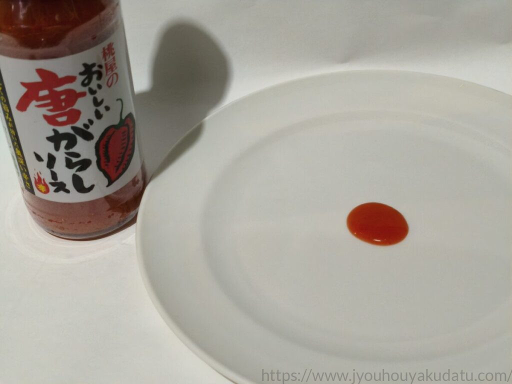 桃屋のおいしい唐がらしソースをお皿に出した様子