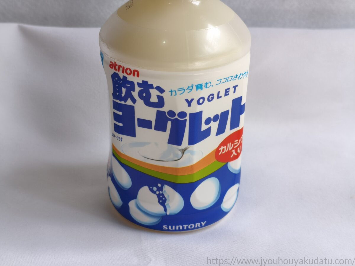自動販売機で購入した「飲むヨーグレット」のパッケージ外観