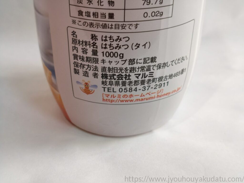 タイ産純粋はちみつと記載されたパッケージ裏面の原材料表示