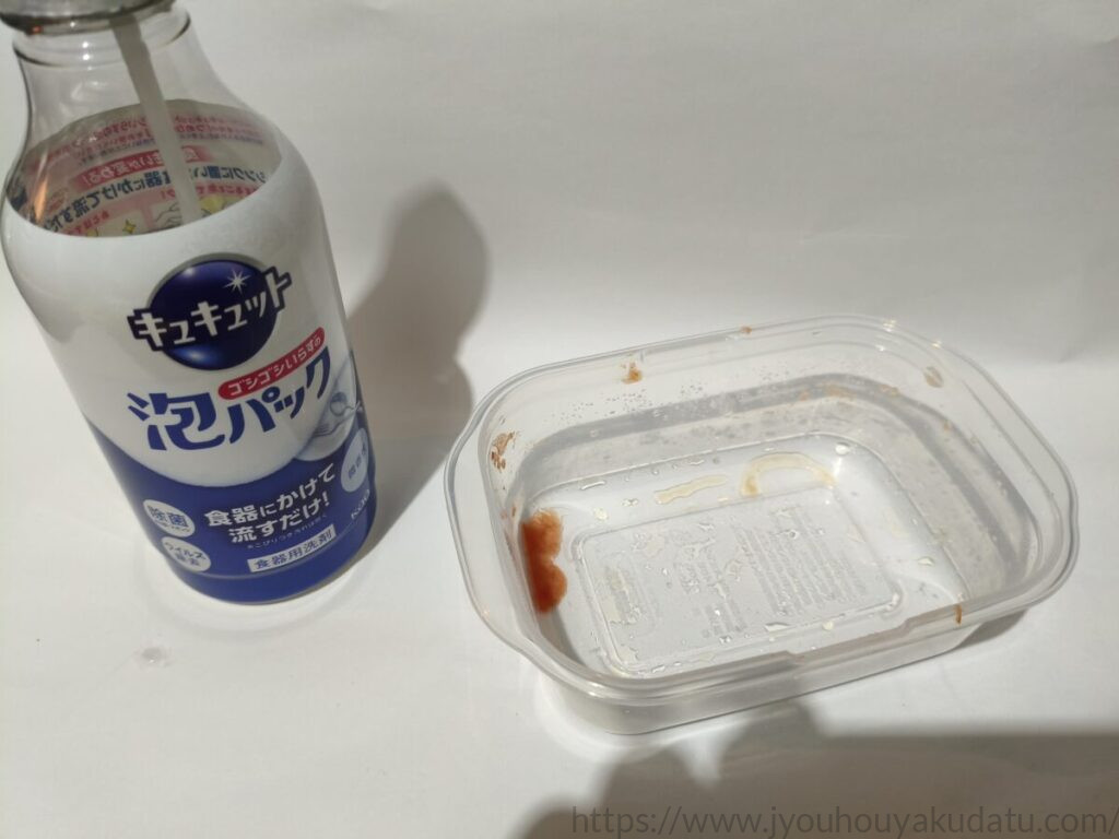 トマト缶の残りを入れて少々汚れたプラスチック製タッパー