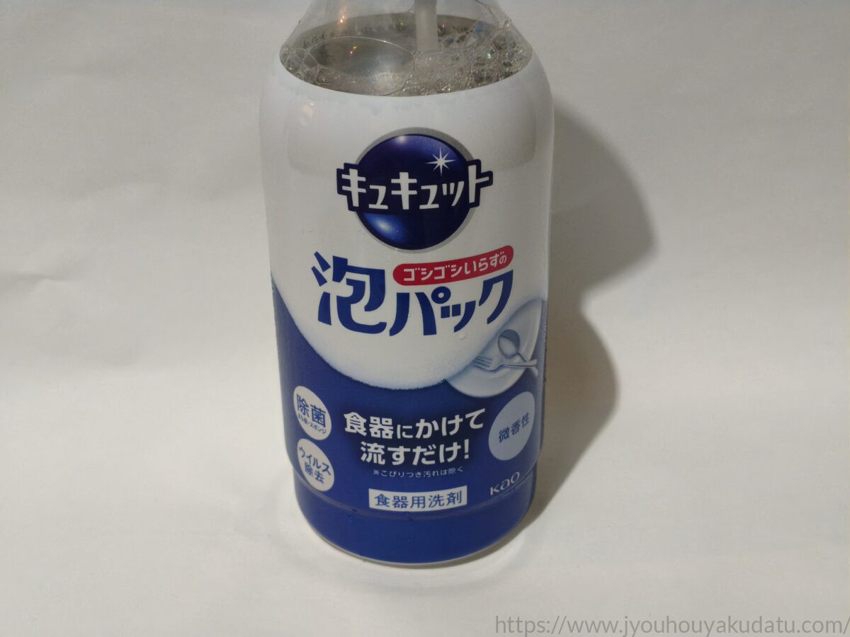 キュキュット泡パックのボトル本体
