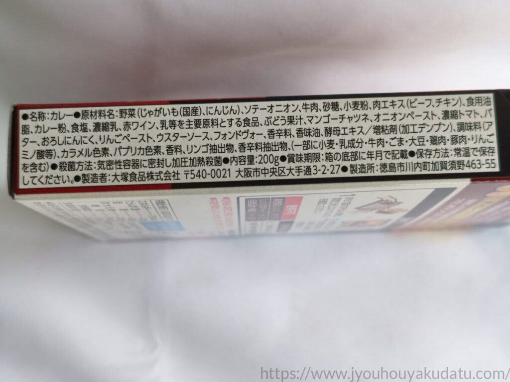 ボンカレーネオの原材料名表示（国産じゃがいも使用）