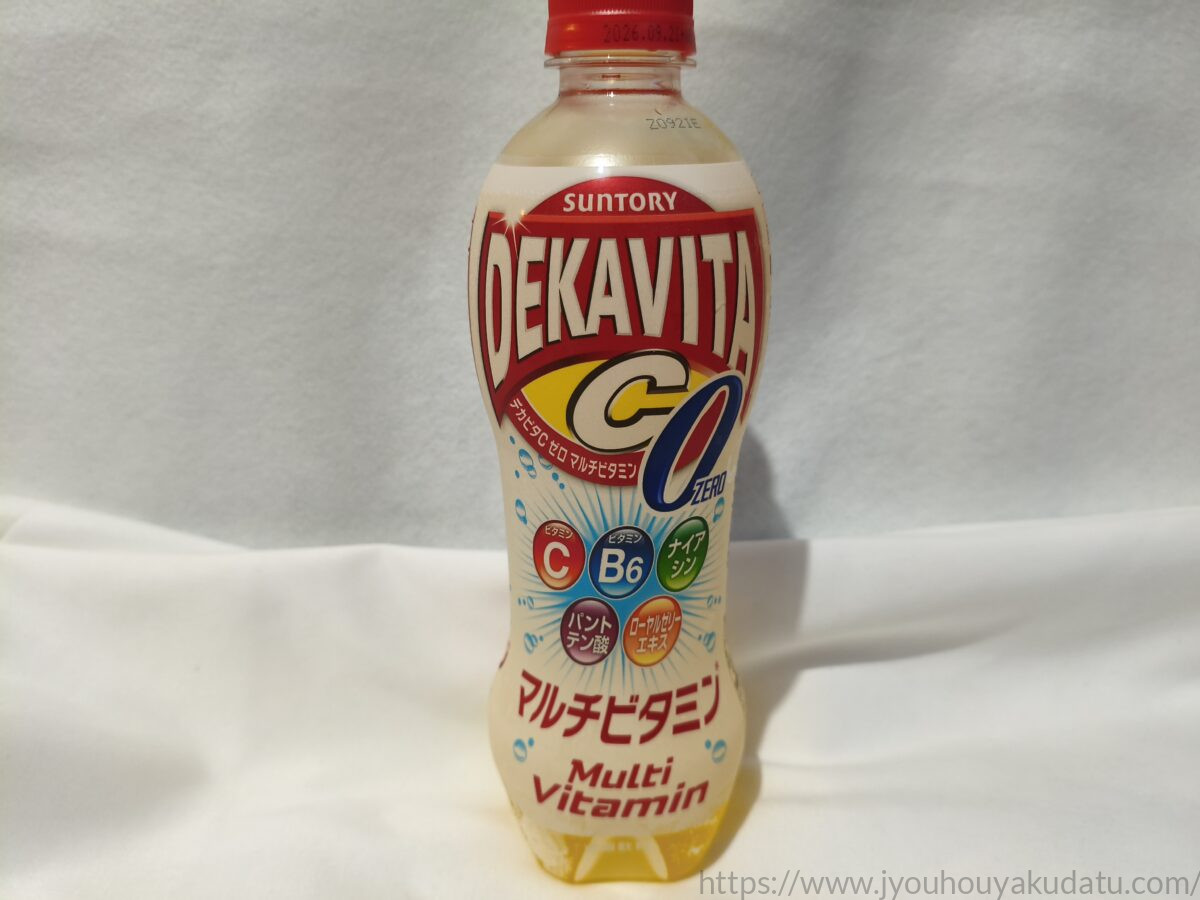 白と水色のパッケージのデカビタC ゼロ マルチビタミン