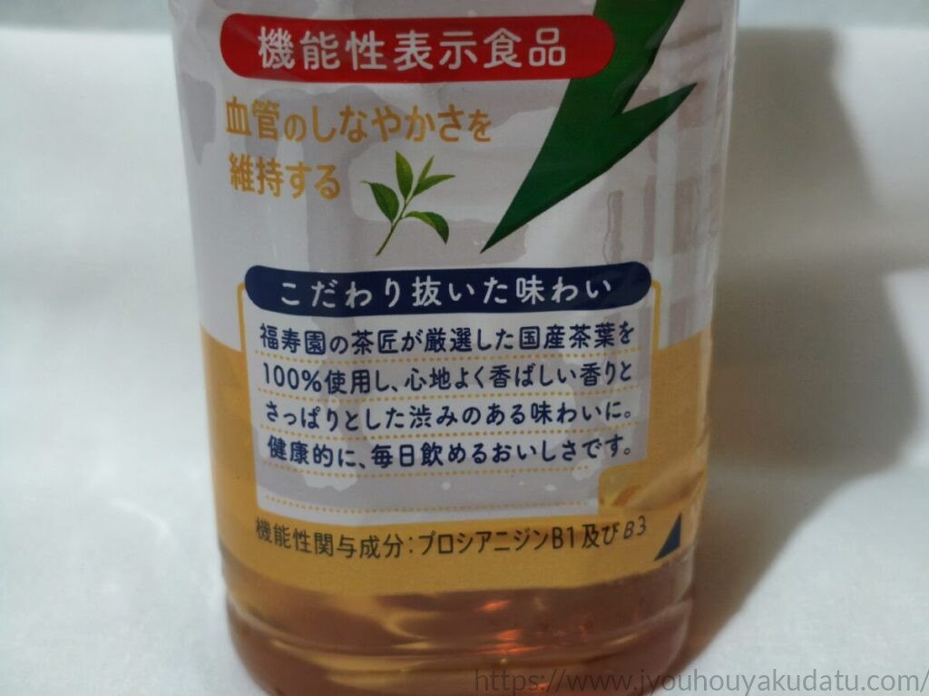 パッケージに記載されている商品の特長
