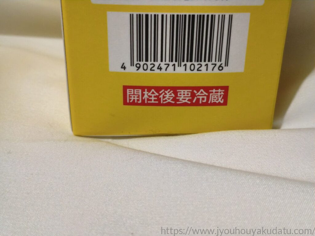 パッケージの「開栓後要冷蔵」の注意書き