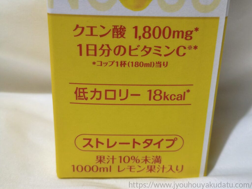 クエン酸1800mg、ビタミンC、低カロリーなどの成分特長