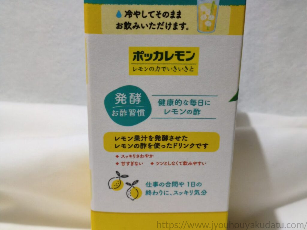 パッケージの特長（スッキリさわやか、甘すぎない、ツンとしなくて飲みやすい）