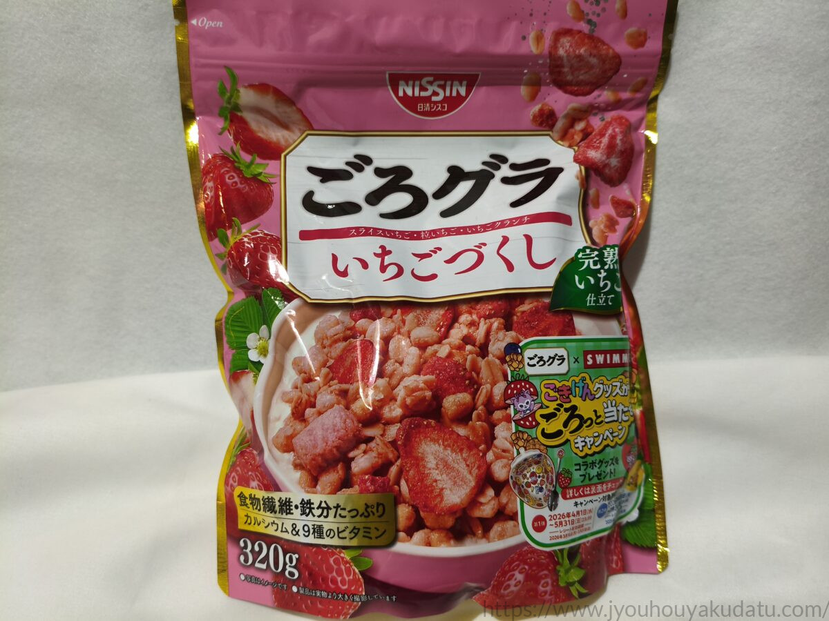 ごろグラ いちごづくしのパッケージ外観