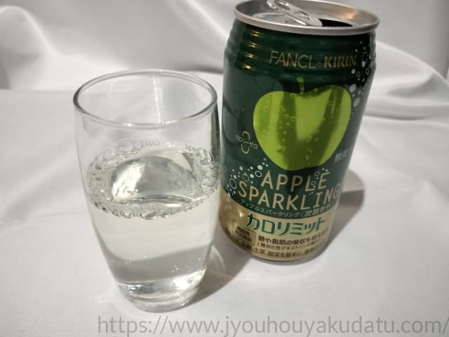 グラスに注がれた透明なカロリミット アップルスパークリング。細かい泡が立っている様子。