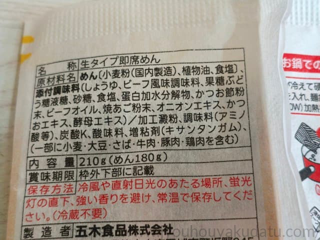 かつお節粉末やビーフオイルなどが記載された原材料欄