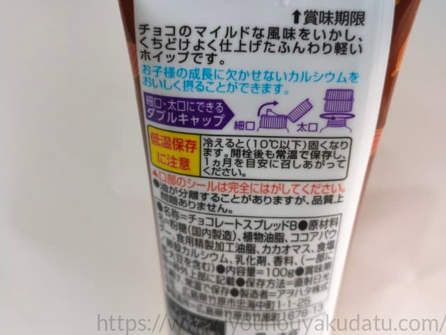 パッケージ裏面に記載された「開栓後も常温保存」の注意書き