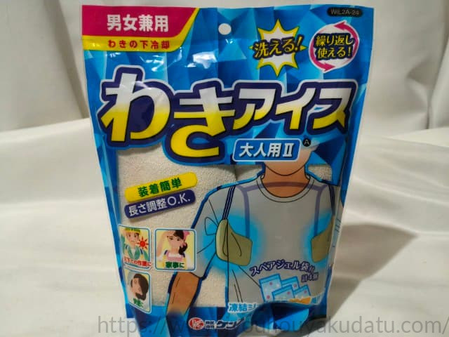 ケンユー わきアイスのパッケージ外観