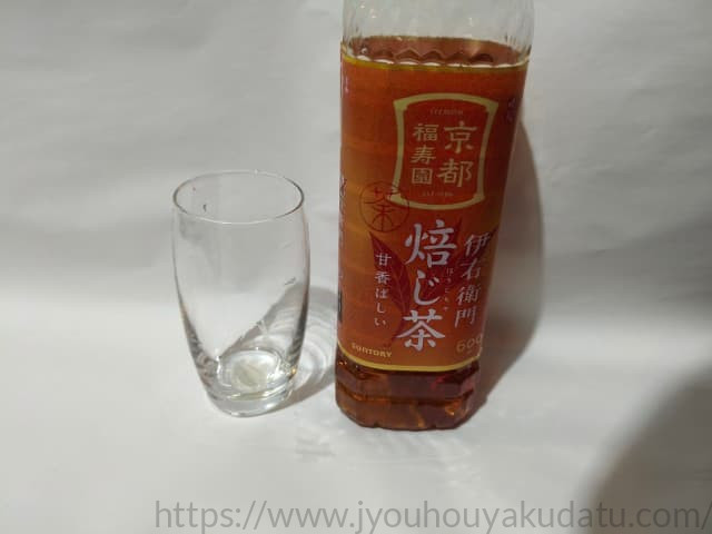 伊右衛門「焙じ茶」を飲み終えた後の空のグラス。